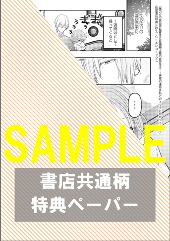 応援店ペーパー