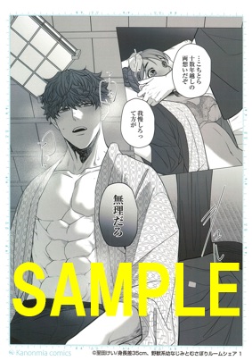 直筆サイン入り複製原画②(書泉グランデ2階展示)