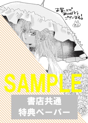 共通ペーパー