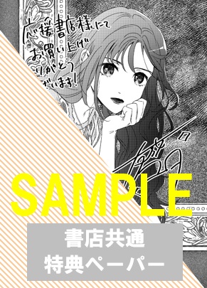 共通ペーパー
