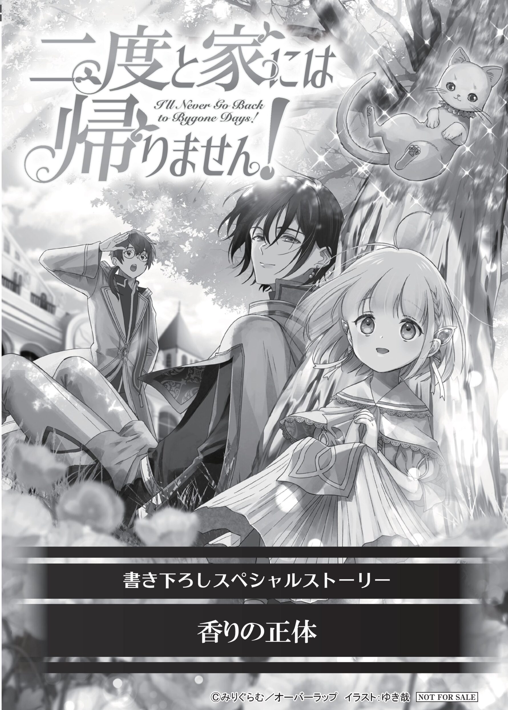 「二度と家には帰りません!」