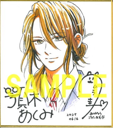 直筆Wサイン入りミニ色紙②(書泉グランデ2階展示)