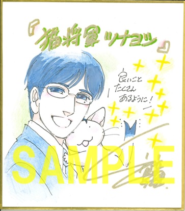 直筆ミニ色紙③(書泉グランデ2階展示)