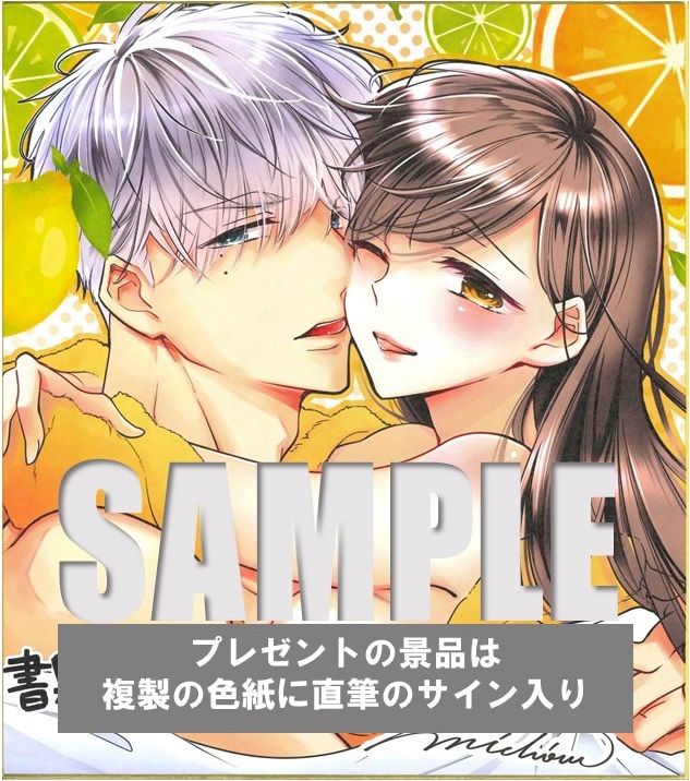 サイン色紙SAMPLE