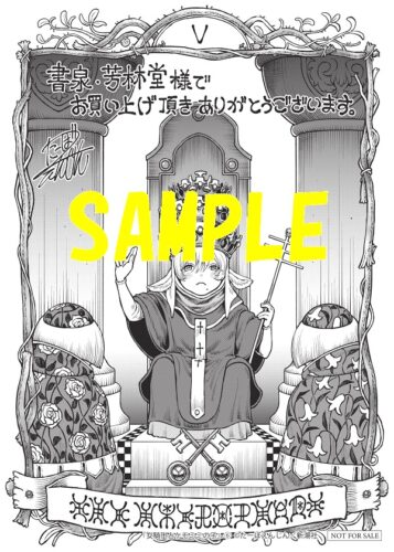 【限定ペーパー】女騎士とケモミミの子　6巻