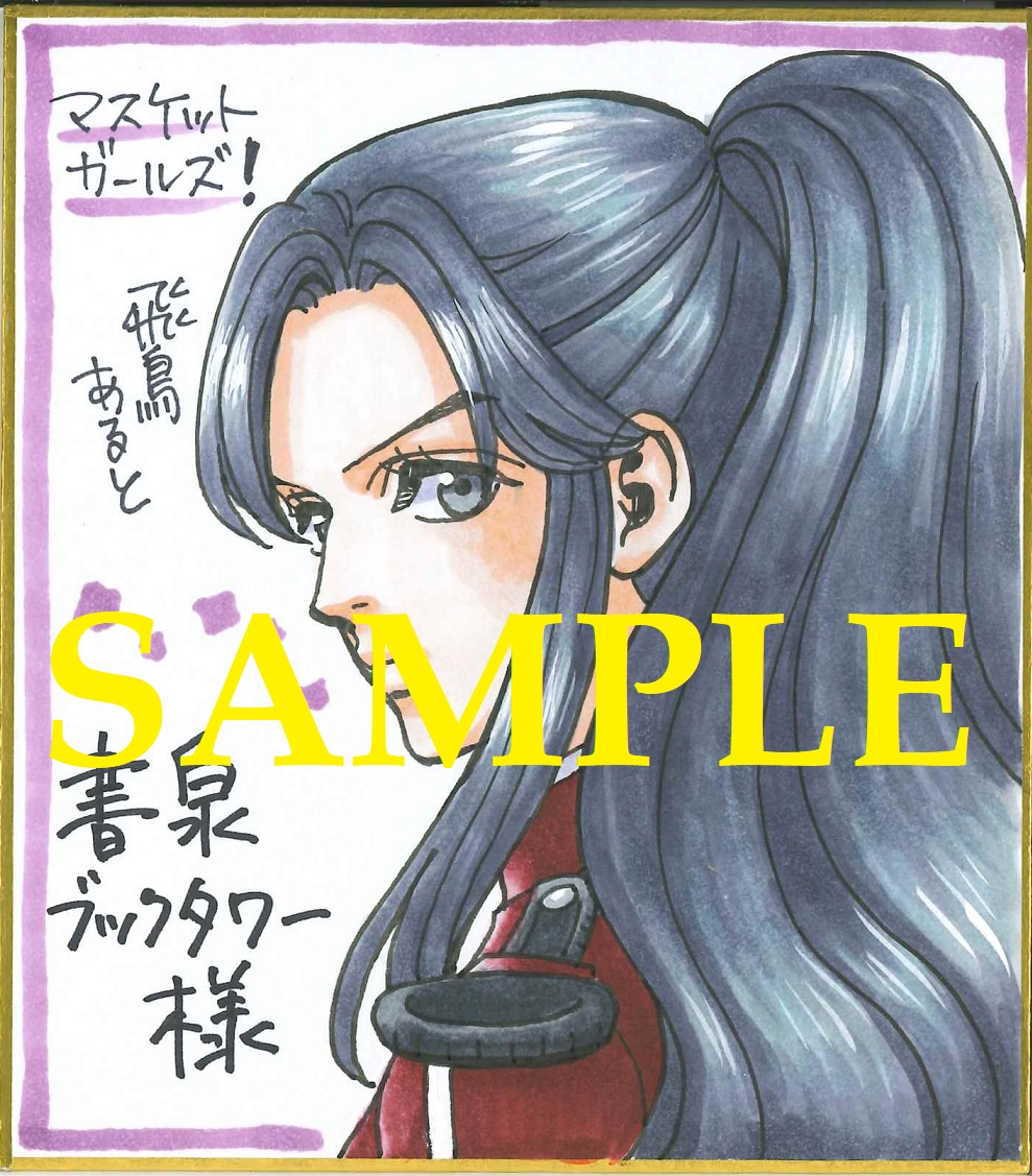 書泉ブックタワー(秋葉原)展示SAMPLE