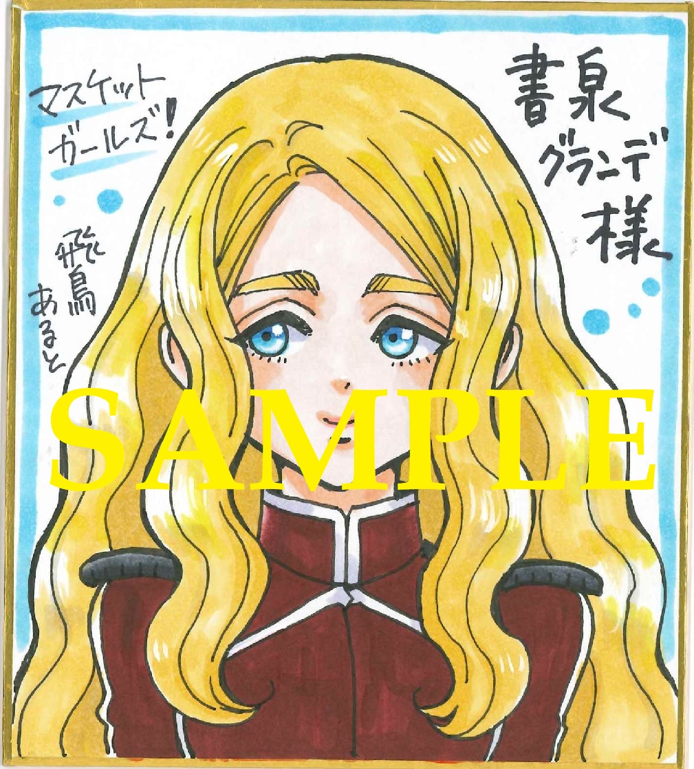 書泉グランデ(神保町)展示SAMPLE