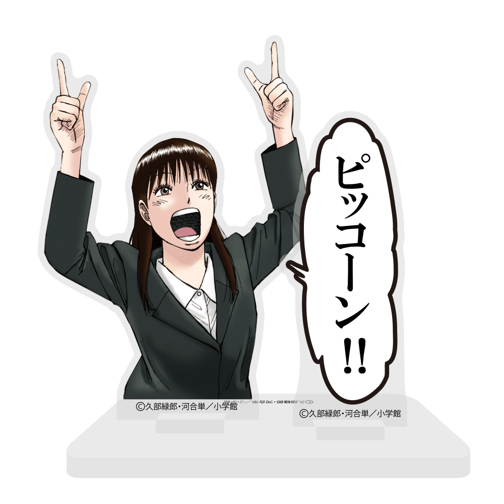 汐見ゆとり「ピッコーン」 セリフアクリルスタンド 　 ¥1,500