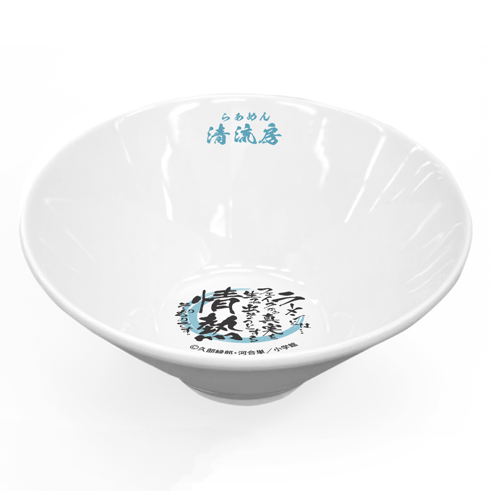らあめん清流房 ラーメンどんぶりVer.2.0 　¥3,200