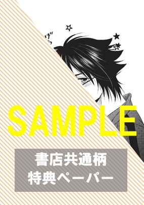 共通ペーパー