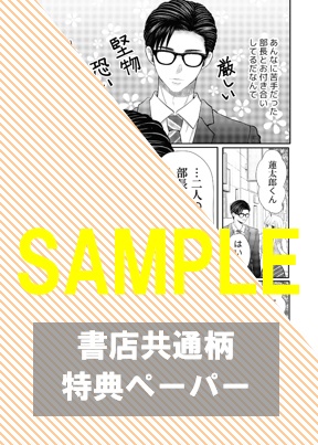共通ペーパー