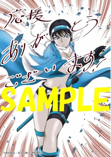 【限定ペーパー】異世界新選組　１巻