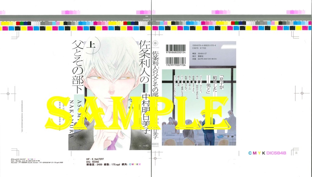 抽選プレゼント景品:直筆サイン入り色校