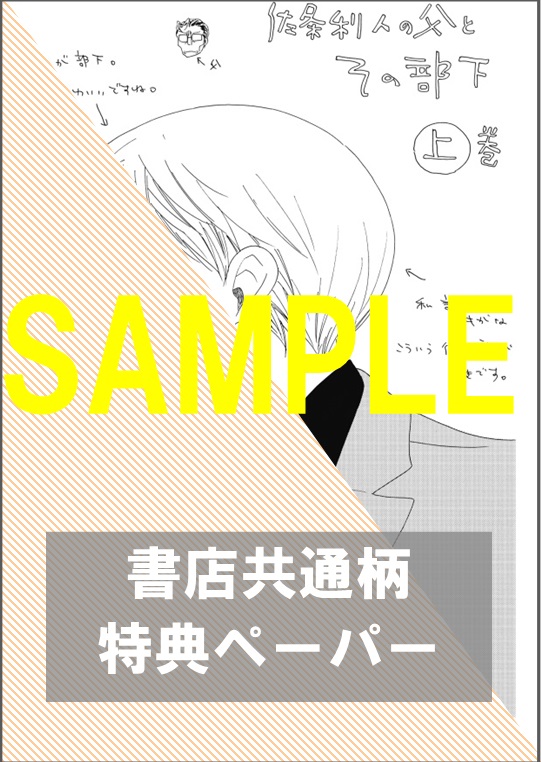 共通ペーパー