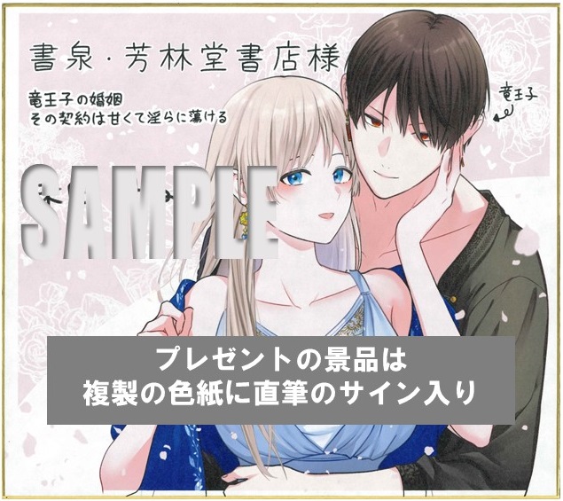 サイン色紙SAMPLE
