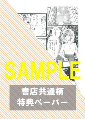 共通ペーパー