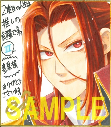 直筆ミニ色紙(書泉グランデ2階展示)