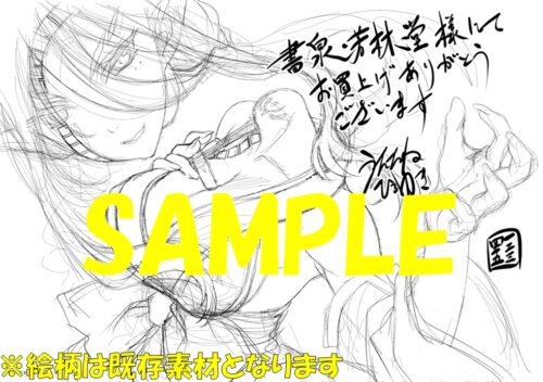 【限定ペーパー】バレット×ファング　３巻