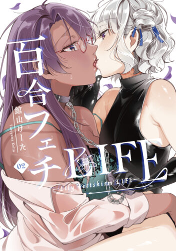 欲望パンドラ　5巻