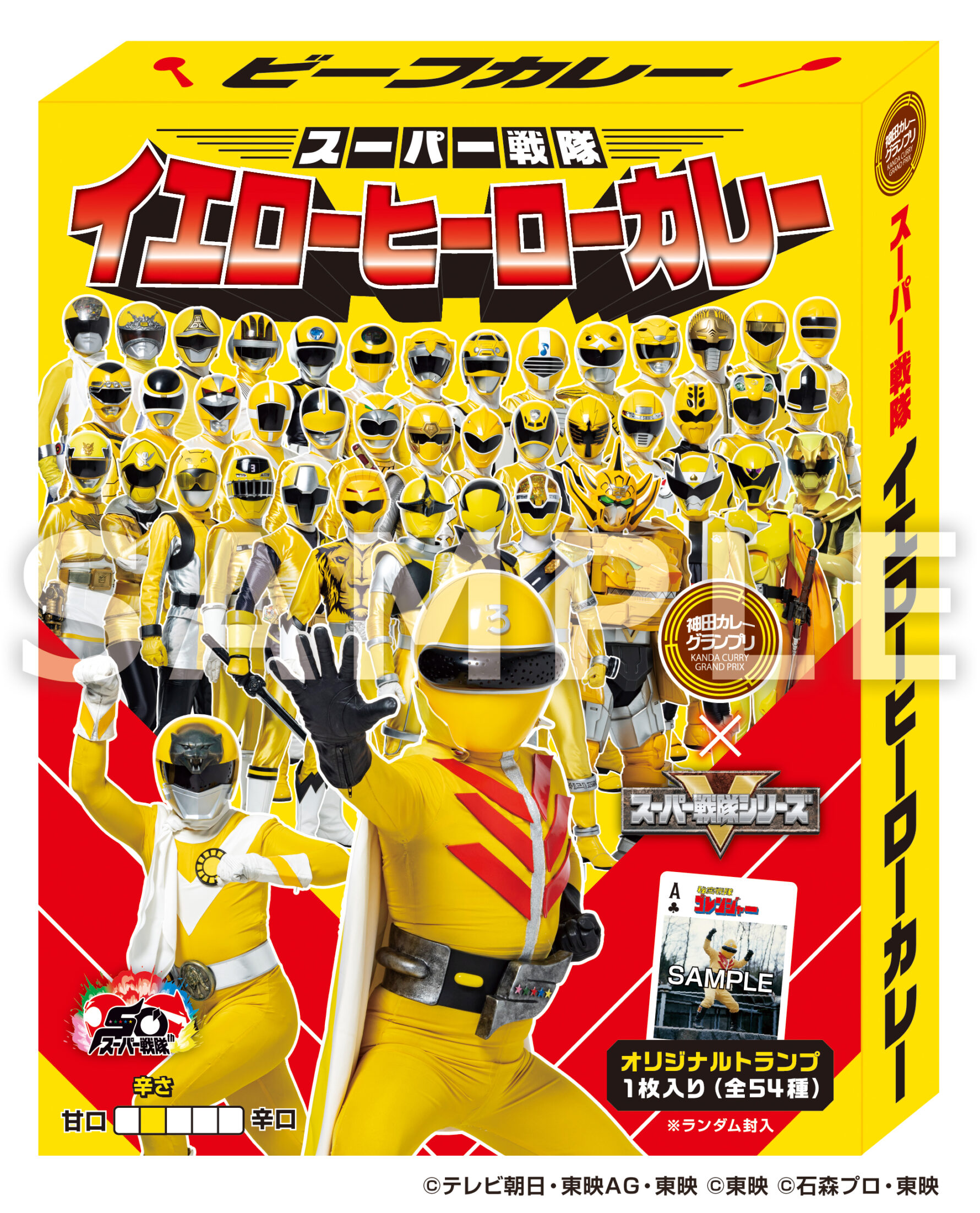スーパー戦隊イエローヒーローカレー(税込み¥864)