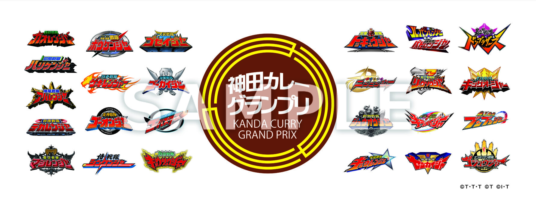 スーパー戦隊神田カレーグランプリてぬぐい②(税込み¥1980)
