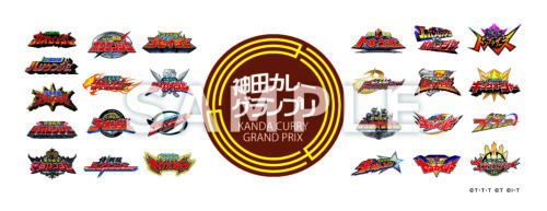 スーパー戦隊神田カレーグランプリてぬぐい②