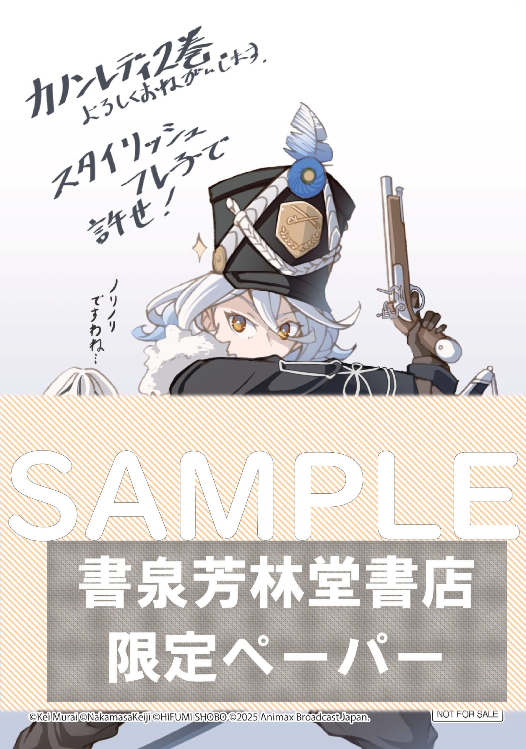書泉限定特典カードサンプル
