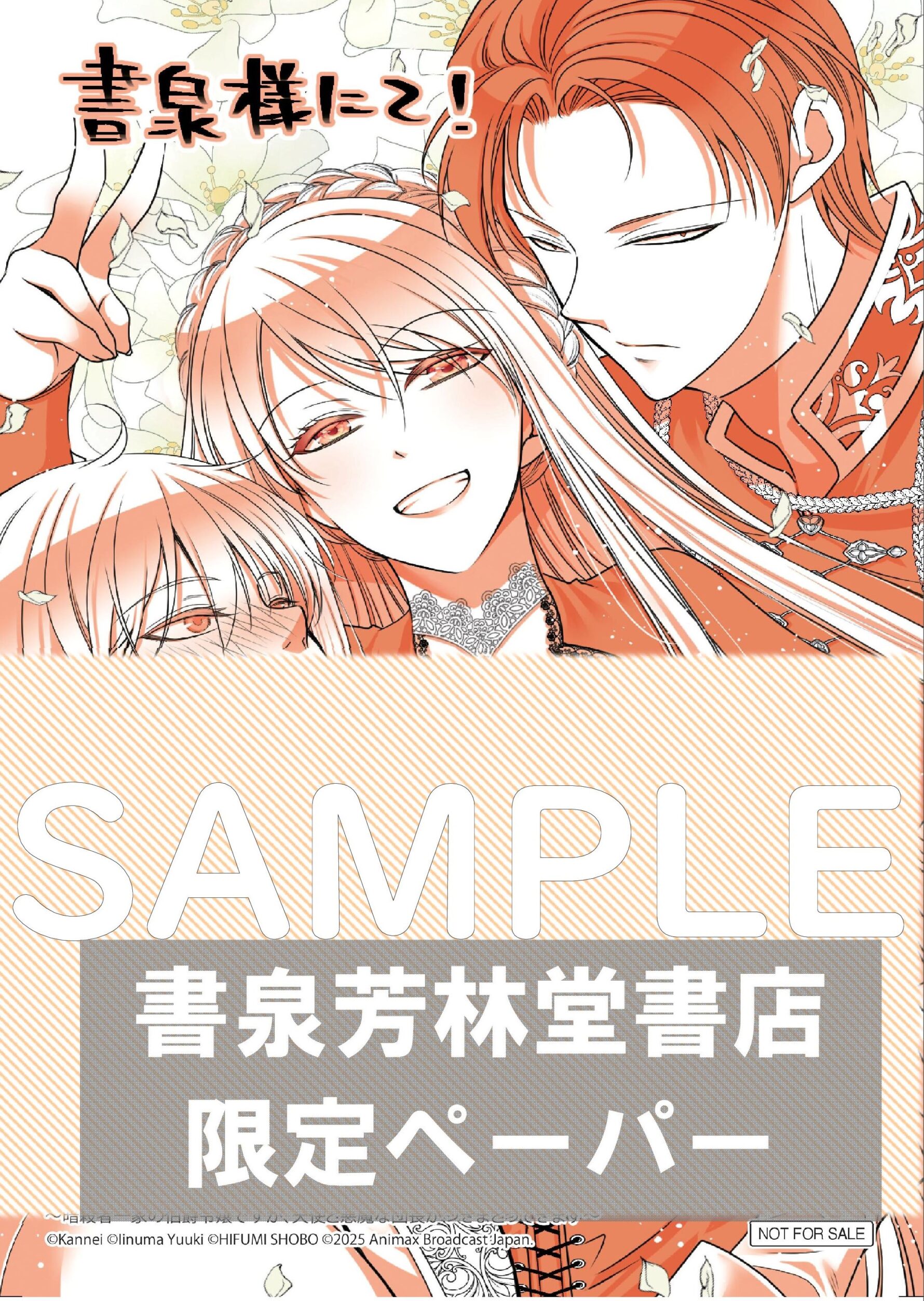 書泉限定特典カードサンプル