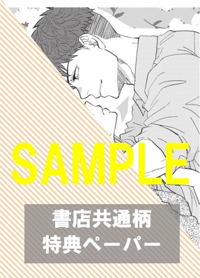 共通ペーパー