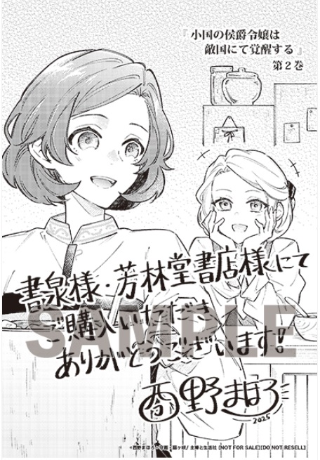書泉・芳林堂書店限定イラストカード※なくなり次第終了※