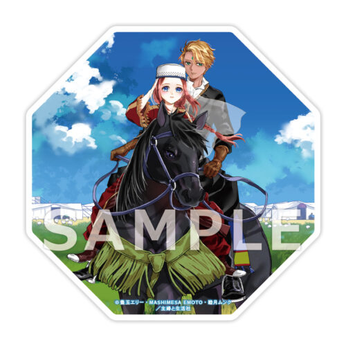 【有償特典付き】遊牧少女を花嫁に １