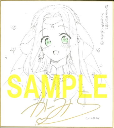 直筆サイン色紙(書泉グランデ2階展示)