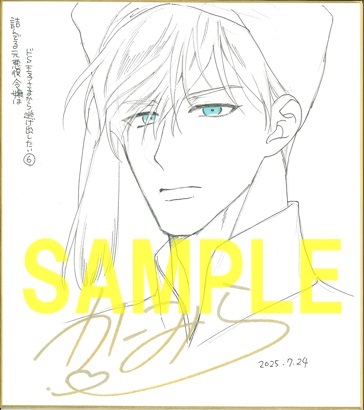 直筆サイン色紙(書泉ブックタワー7階展示)