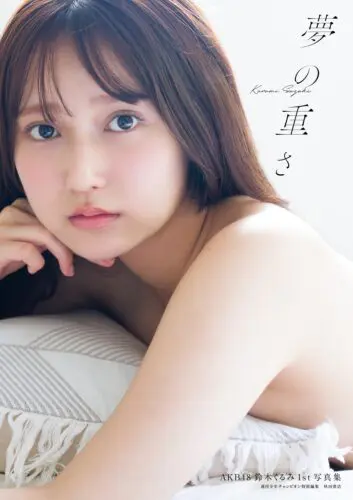 鈴木くるみ写真集発売記念イベント（秋葉原）