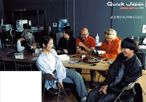0427: 『ニートと居候とたかさき』『Quick Japan』vol.179 書泉限定SPECIAL EDITIONフェア（その他）