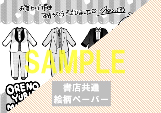 共通ペーパー(9巻)