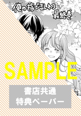 共通ペーパー(10巻)