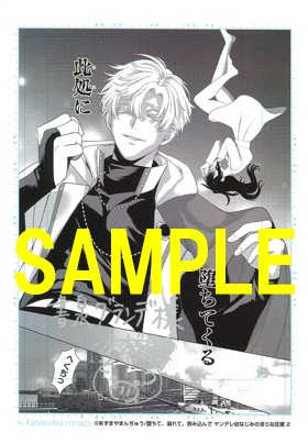 直筆サイン入り複製原画(書泉グランデ2階展示)