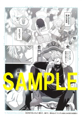 複製原画(書泉グランデ2階展示)
