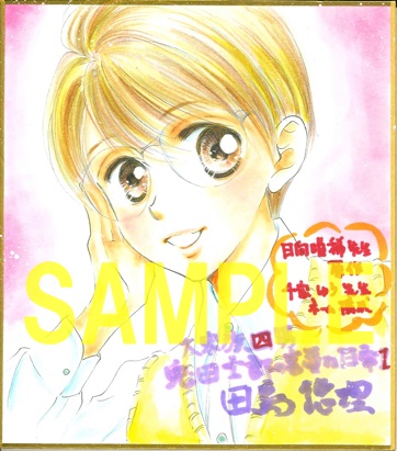 直筆ミニ色紙(書泉グランデ2階展示)