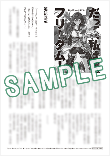 こみらの!SSペーパー