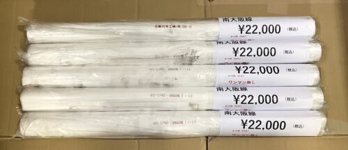 書泉グランデ　2025年8月24日（日）《近畿日本鉄道》部品販売会【11時開催】