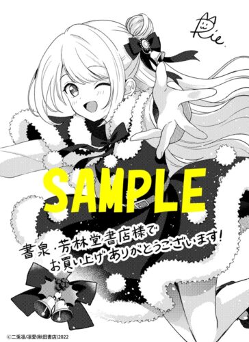 【限定ペーパー】失恋したのでＶｔｕｂｅｒはじめたら年上のお姉さんにモテました　7巻