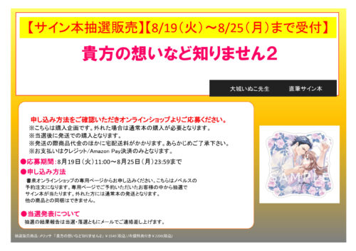 ラノベ　コミックス　店舗特典　サイン本 ラノベ コミックス 店舗特典 サイン本