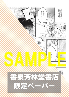 【新品、初回封入特典付き、書店特典付き】犬飼さんは隠れ溺愛上司 ２巻4冊 犬飼さんは隠れ溺愛上司 ※今夜だけは「好き」を我慢できません