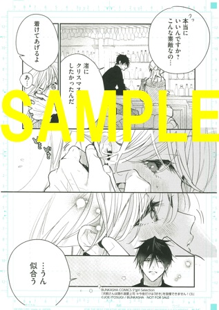 複製原画①(書泉グランデ2階展示)