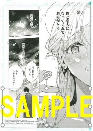 複製原画②(書泉グランデ2階展示)