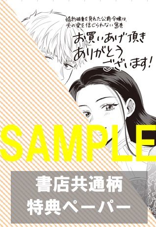 共通ペーパー