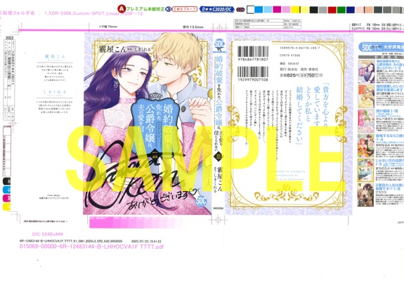 直筆サイン入り色校(書泉グランデ2階展示)