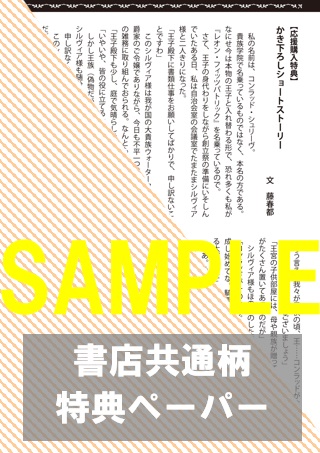 共通SSペーパー